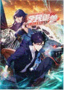 夜行观测者动漫番剧在线观看